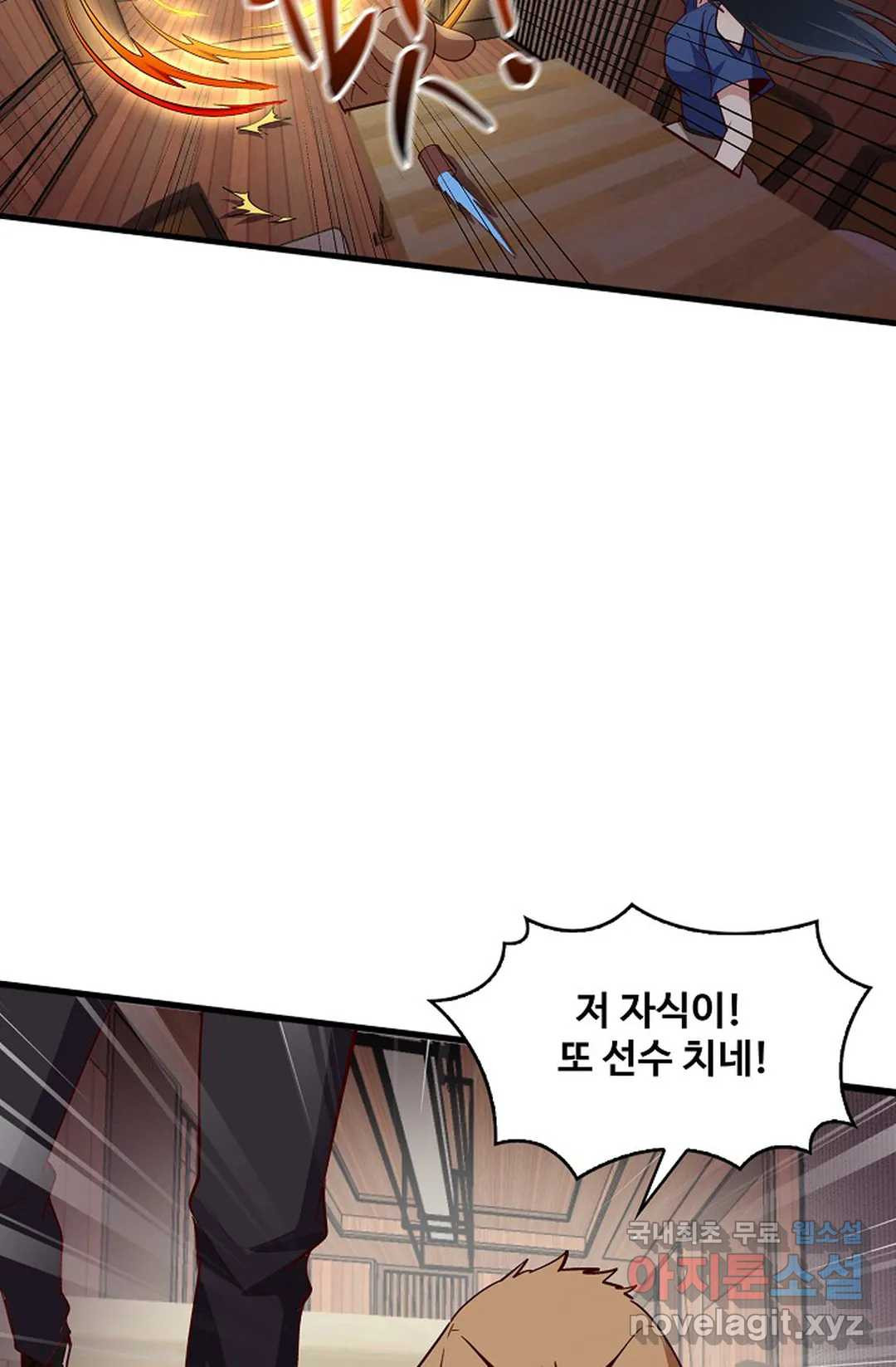 천존! 도시에 재림하다 227화 54