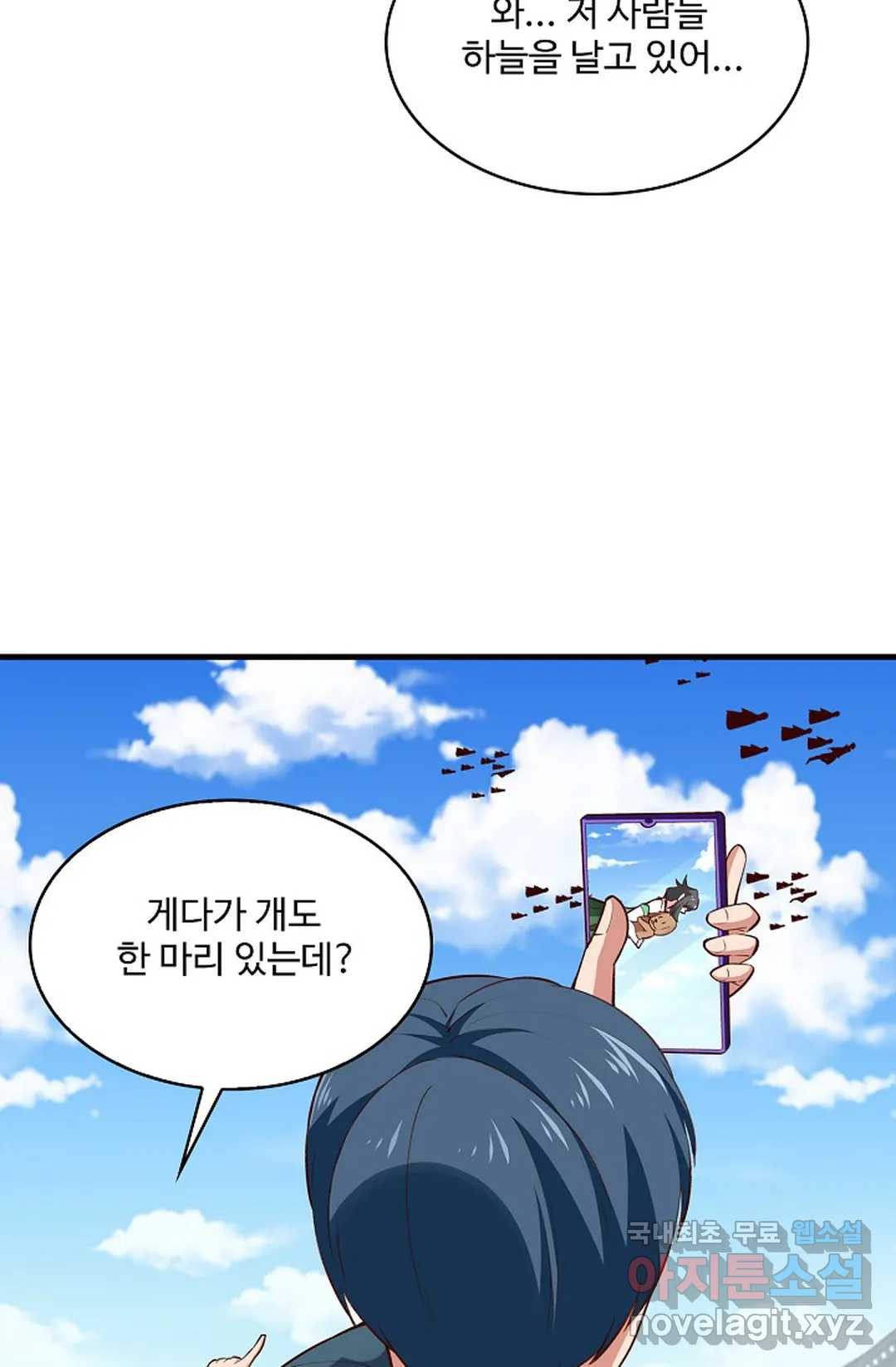 천존! 도시에 재림하다 227화 57