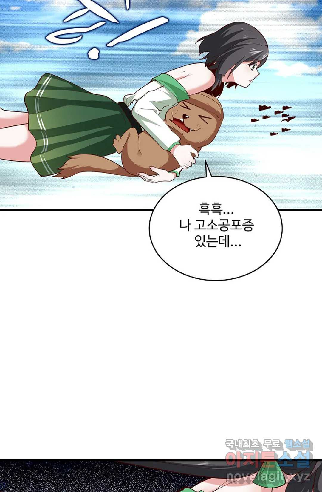 천존! 도시에 재림하다 227화 59