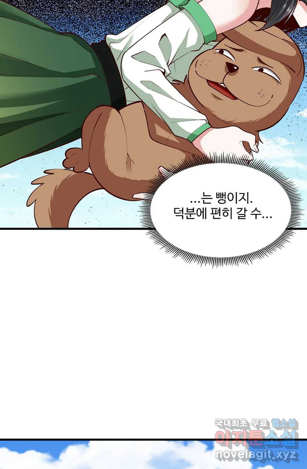 천존! 도시에 재림하다 227화 60