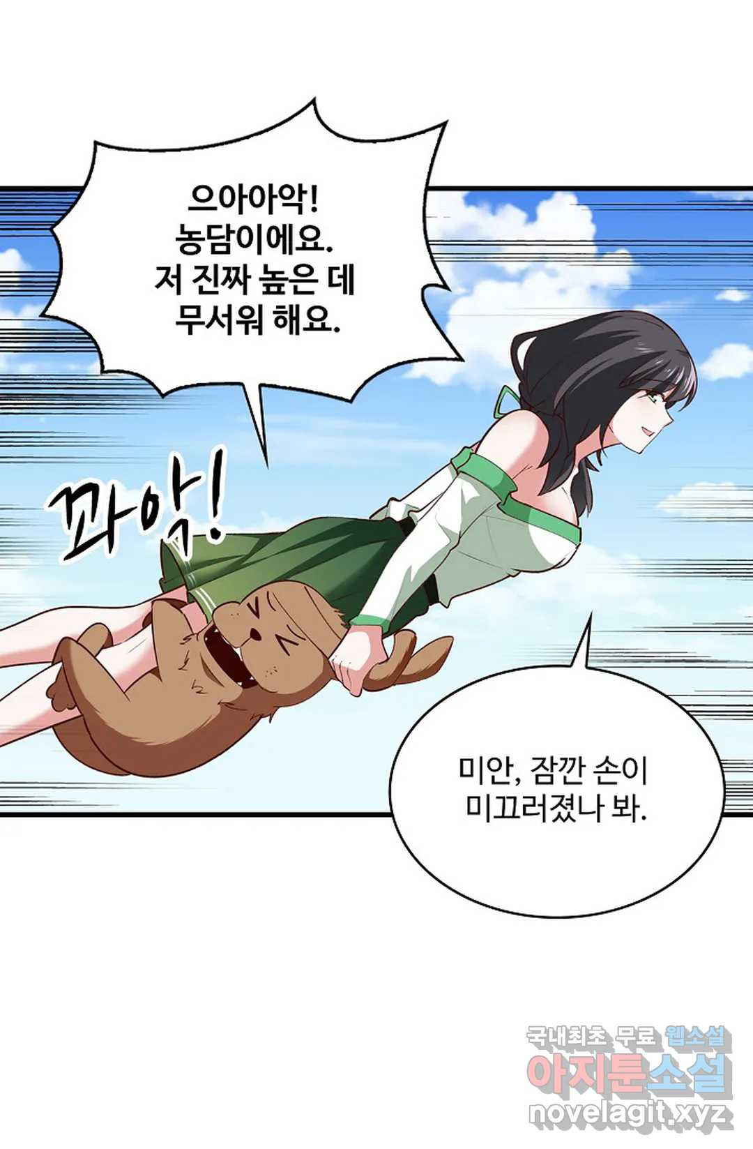 천존! 도시에 재림하다 227화 62
