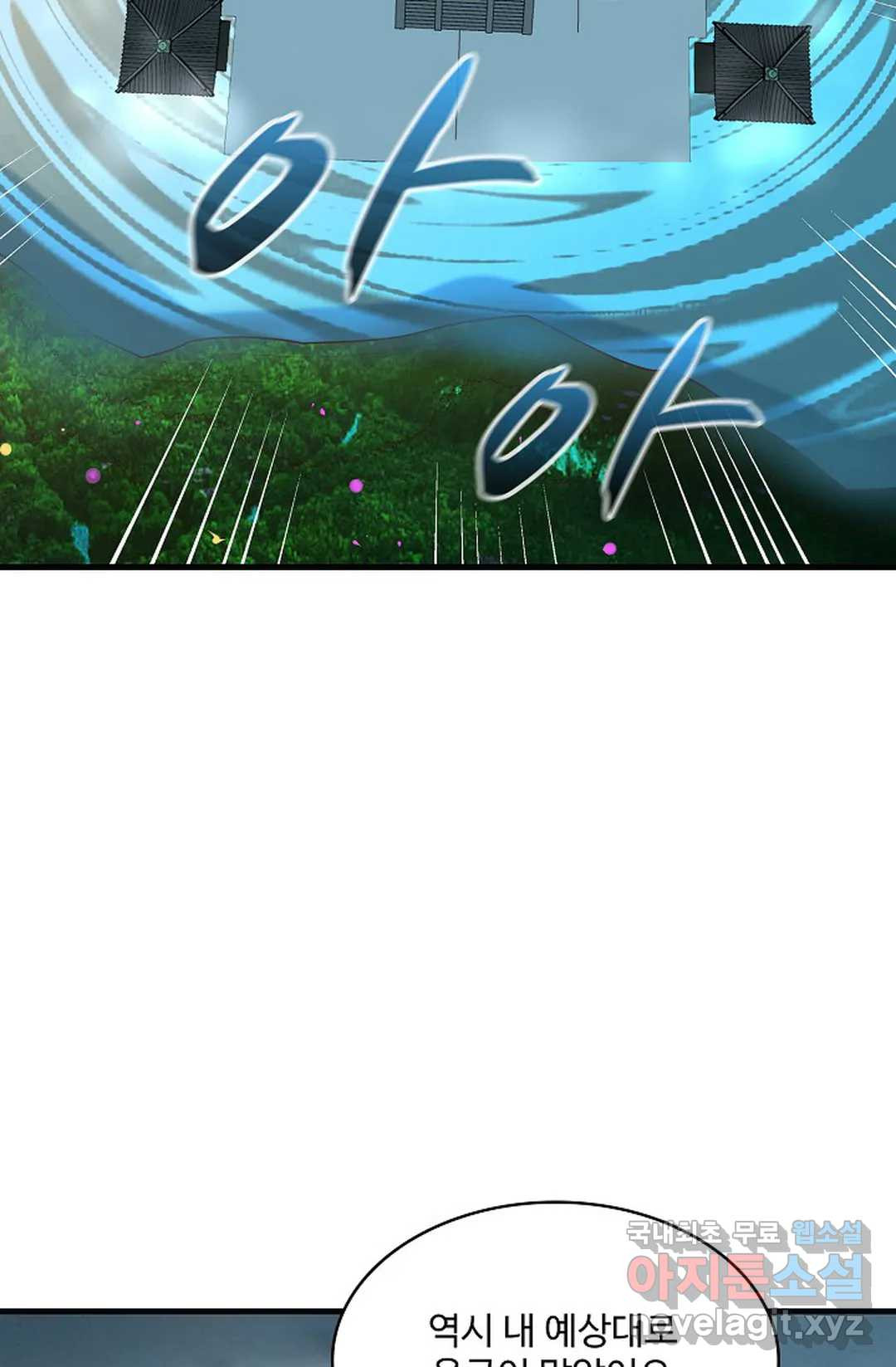 천존! 도시에 재림하다 227화 70