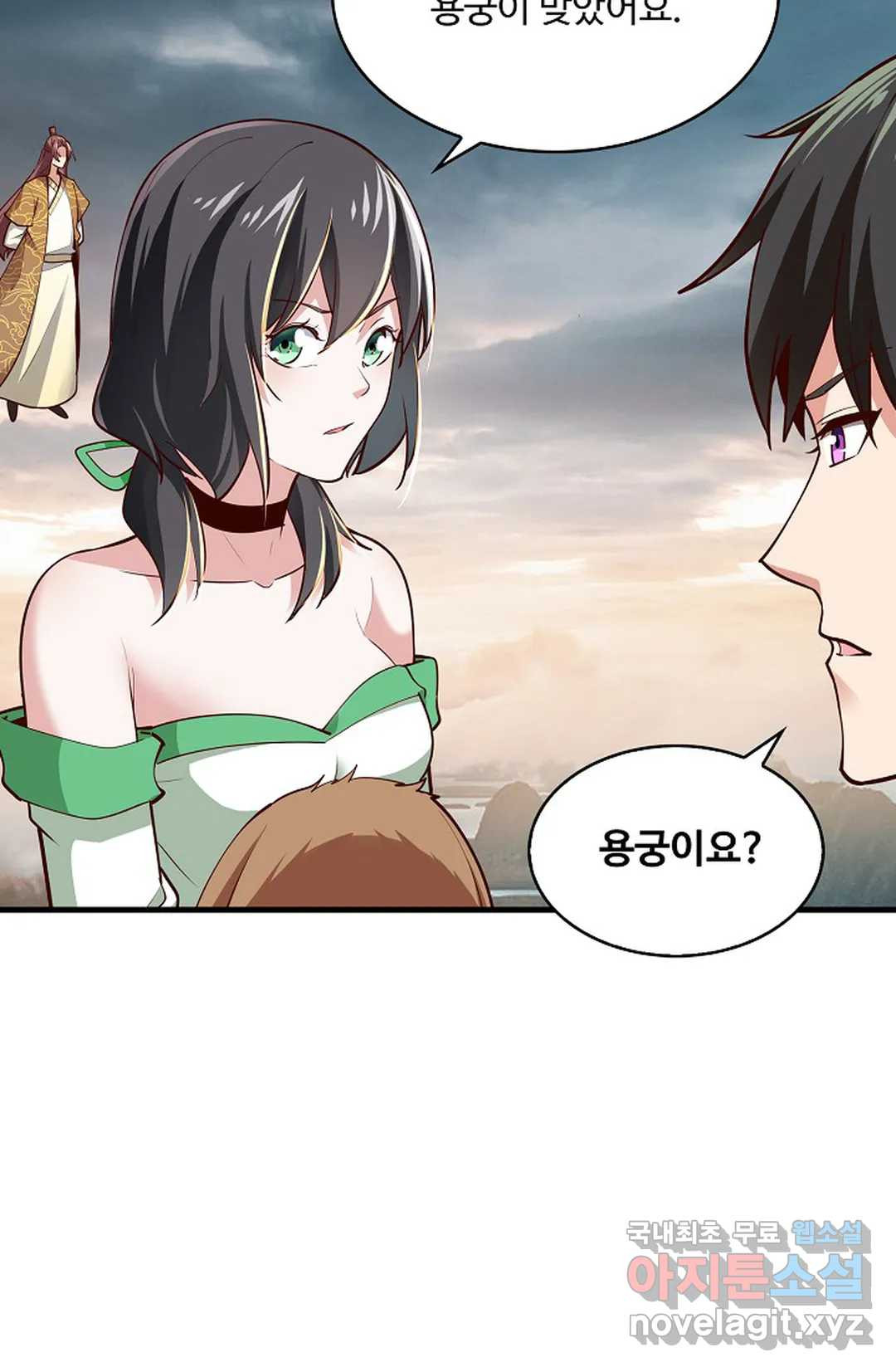 천존! 도시에 재림하다 227화 71