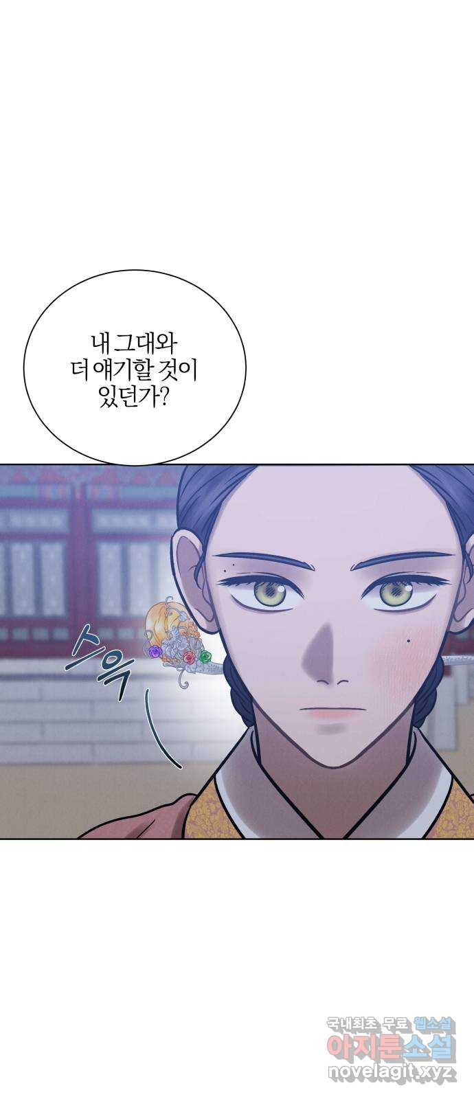 달이 사라진 밤 21화 7