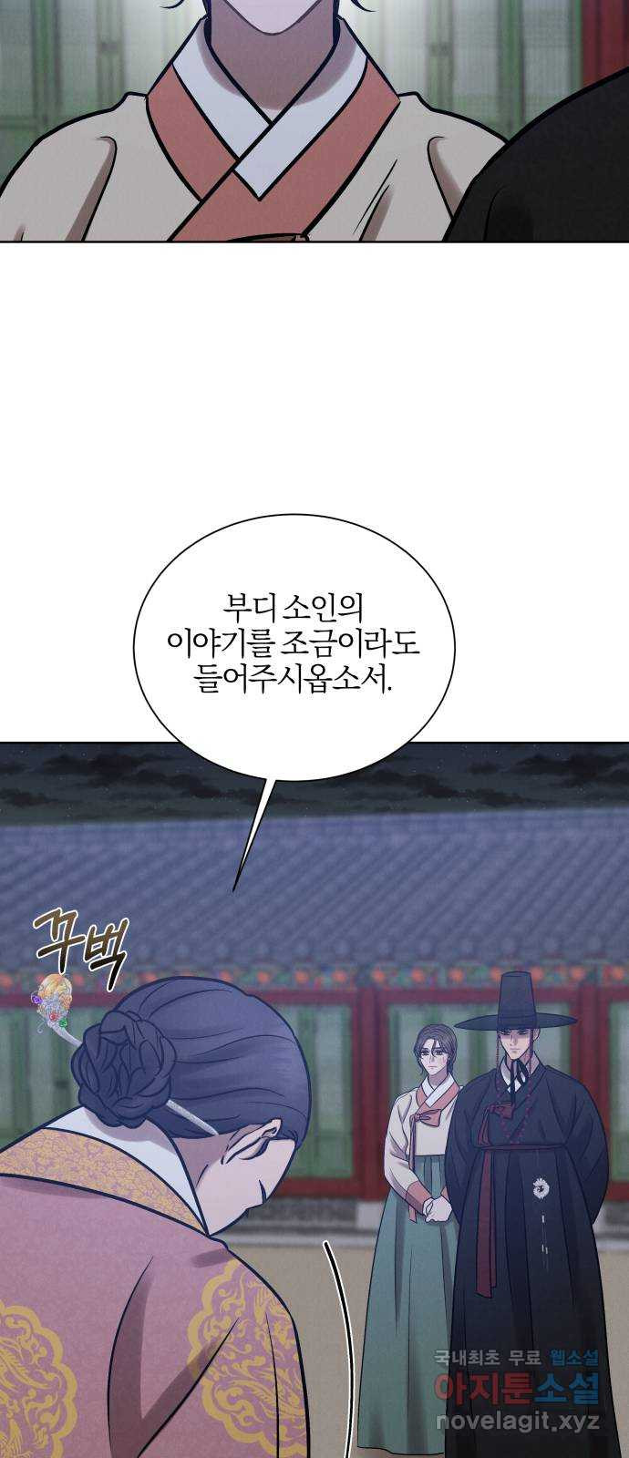 달이 사라진 밤 21화 9