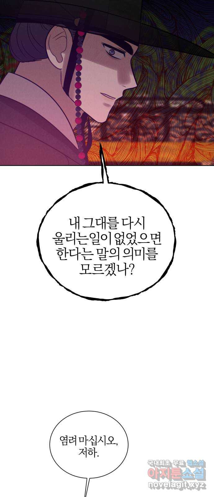 달이 사라진 밤 21화 19