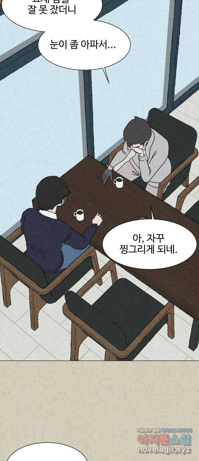 벽간소음 34화 휴재, 연재중단 3