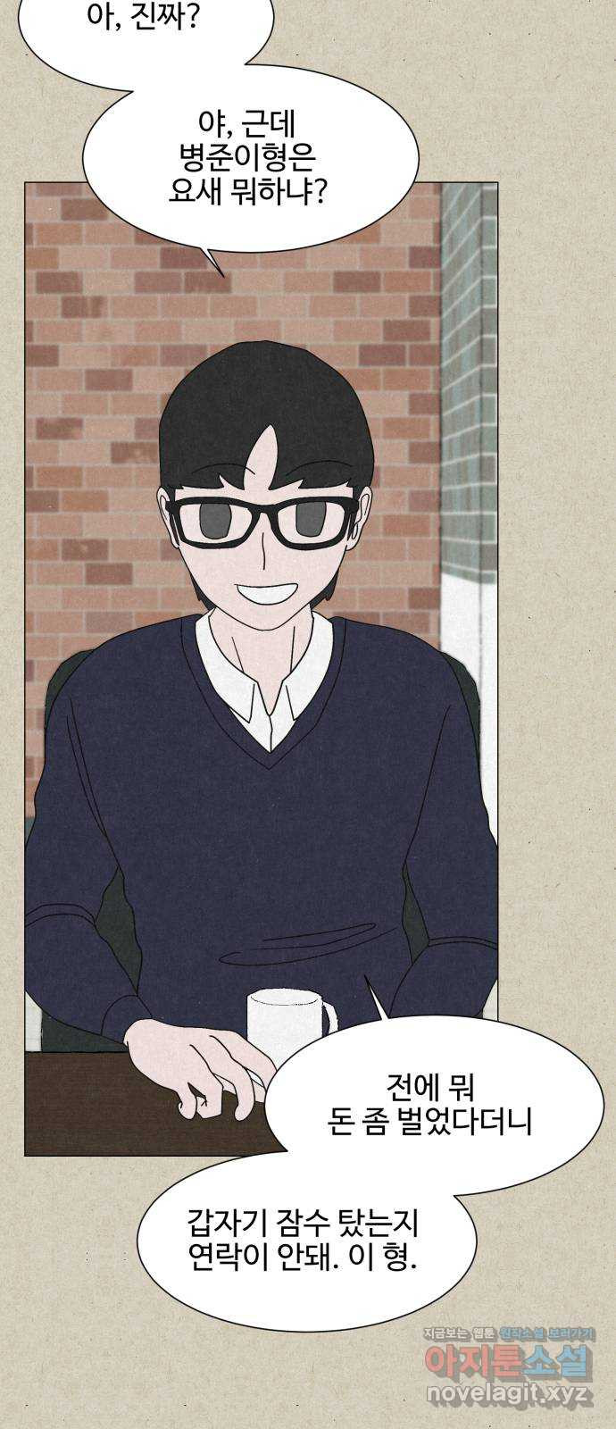 벽간소음 34화 휴재, 연재중단 4