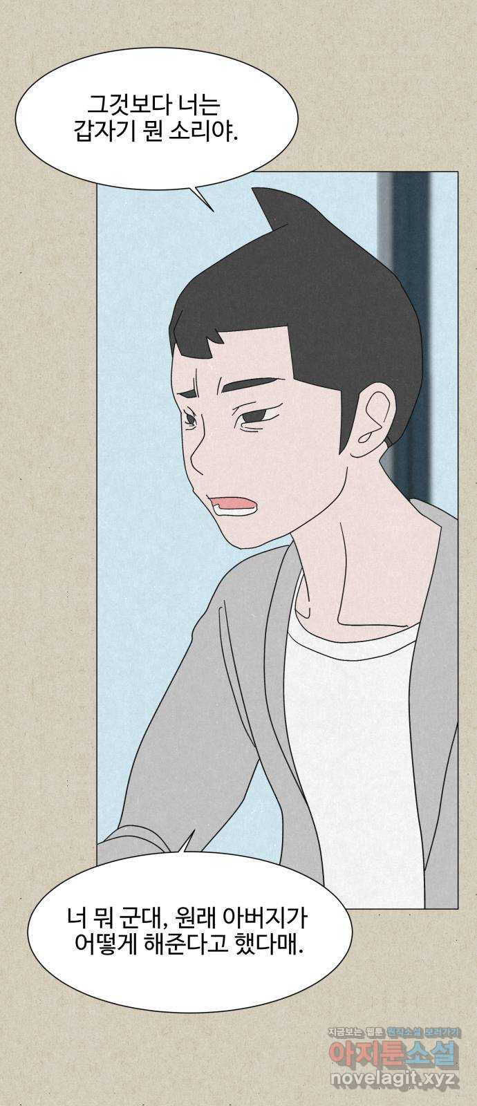 벽간소음 34화 휴재, 연재중단 7