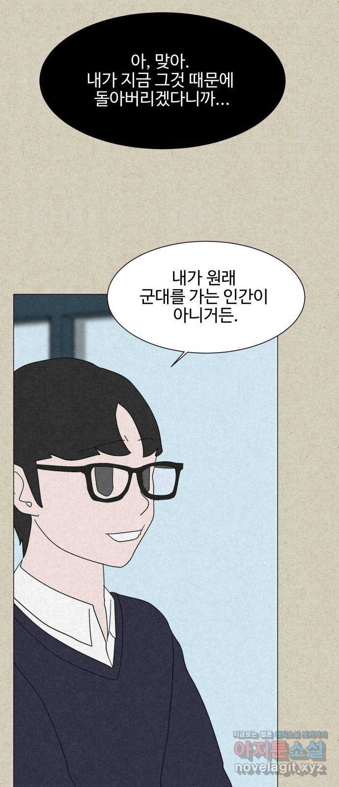 벽간소음 34화 휴재, 연재중단 8