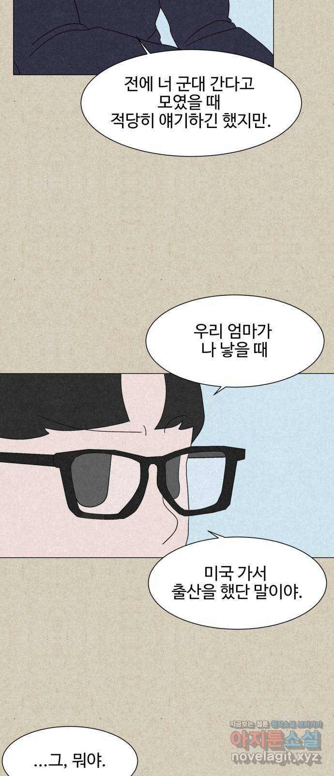 벽간소음 34화 휴재, 연재중단 9