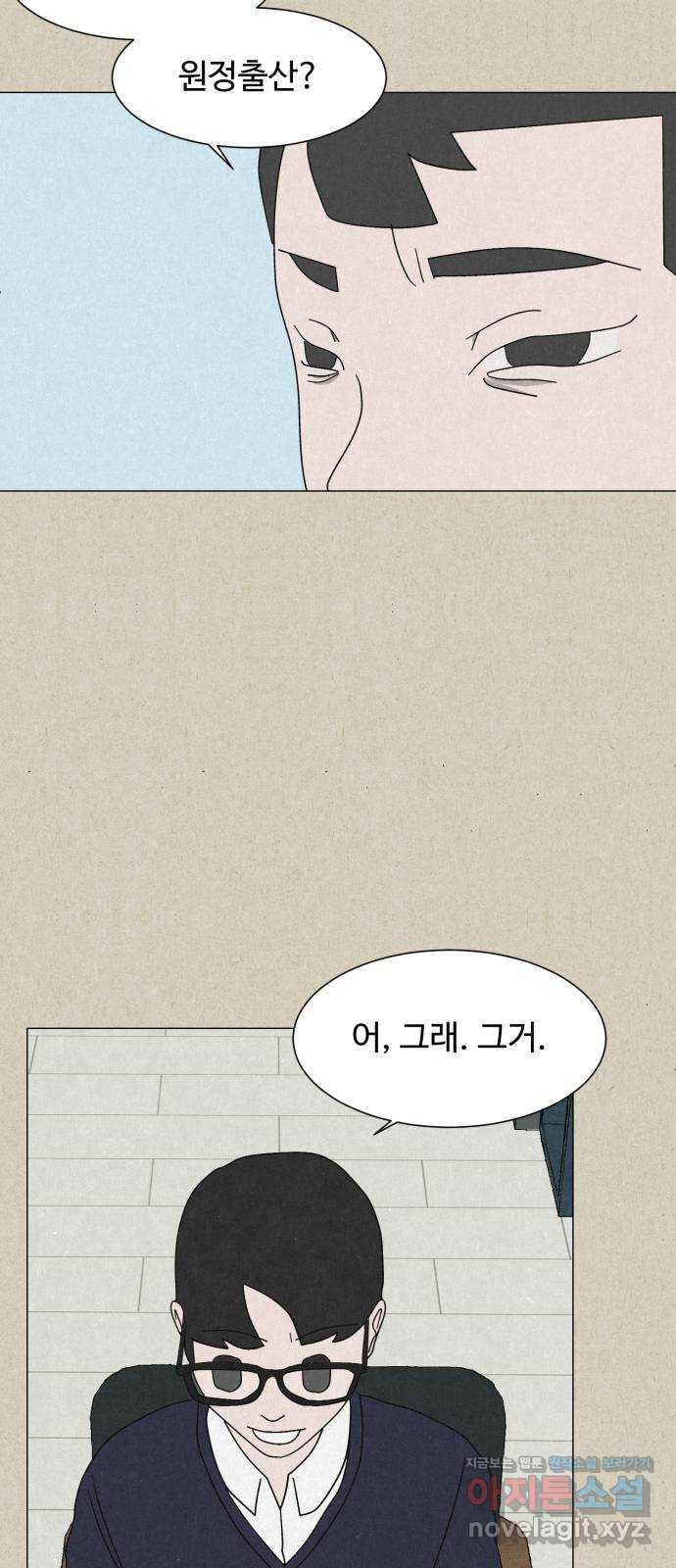 벽간소음 34화 휴재, 연재중단 10