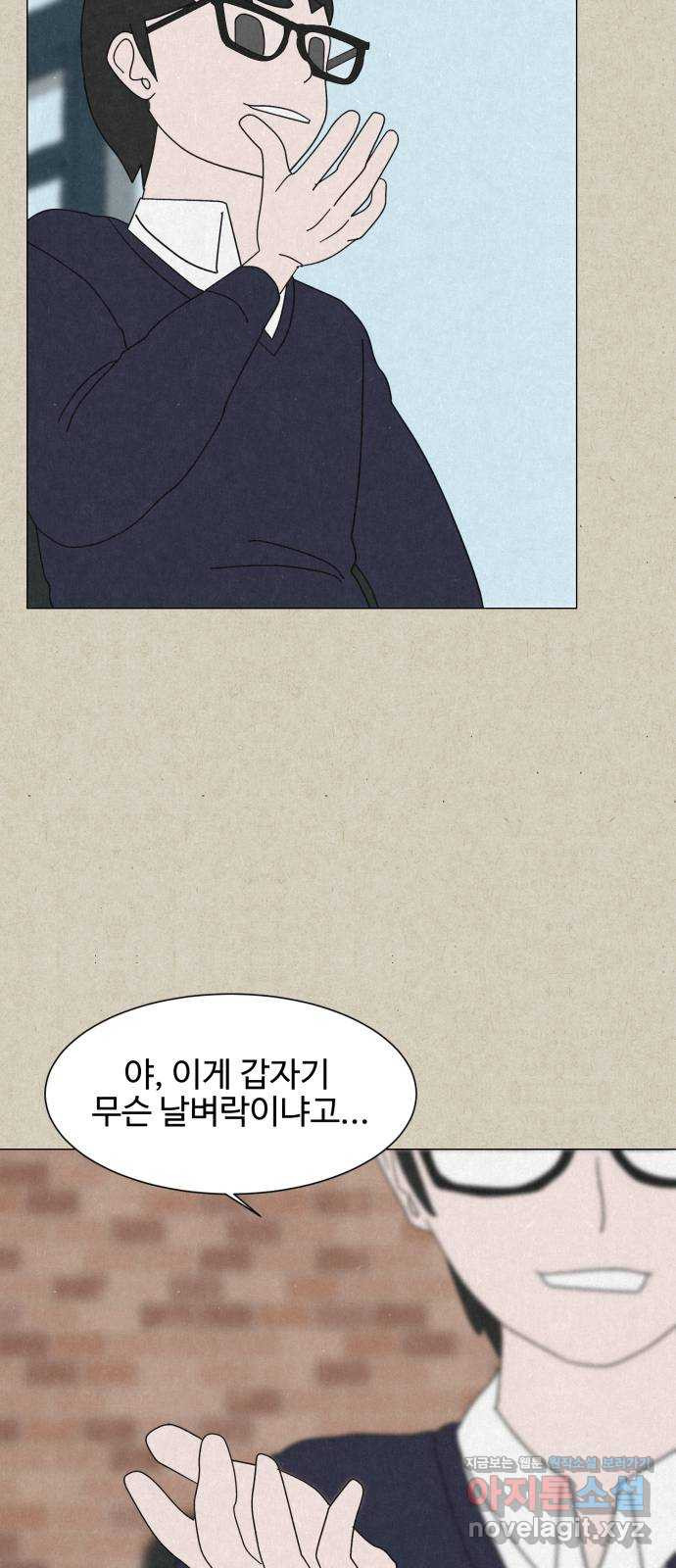 벽간소음 34화 휴재, 연재중단 13