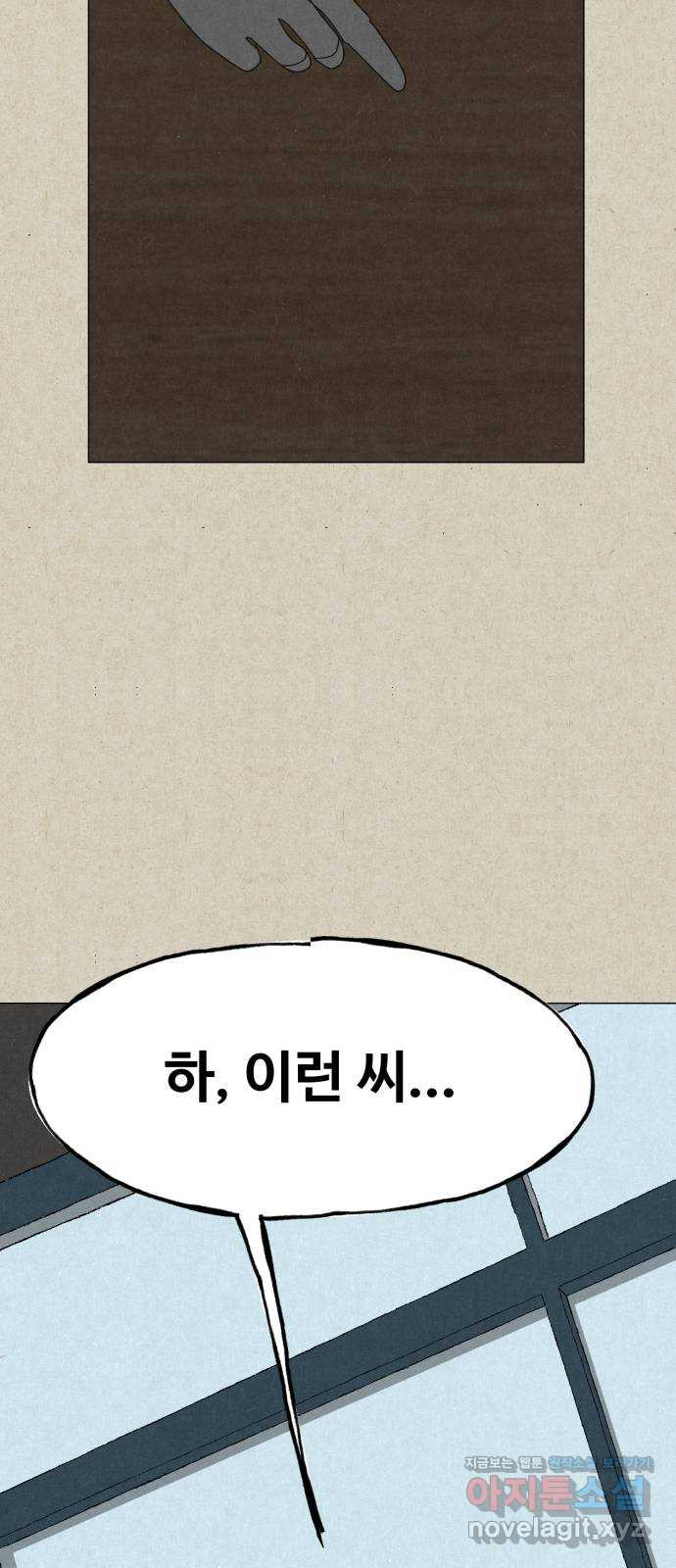 벽간소음 34화 휴재, 연재중단 16
