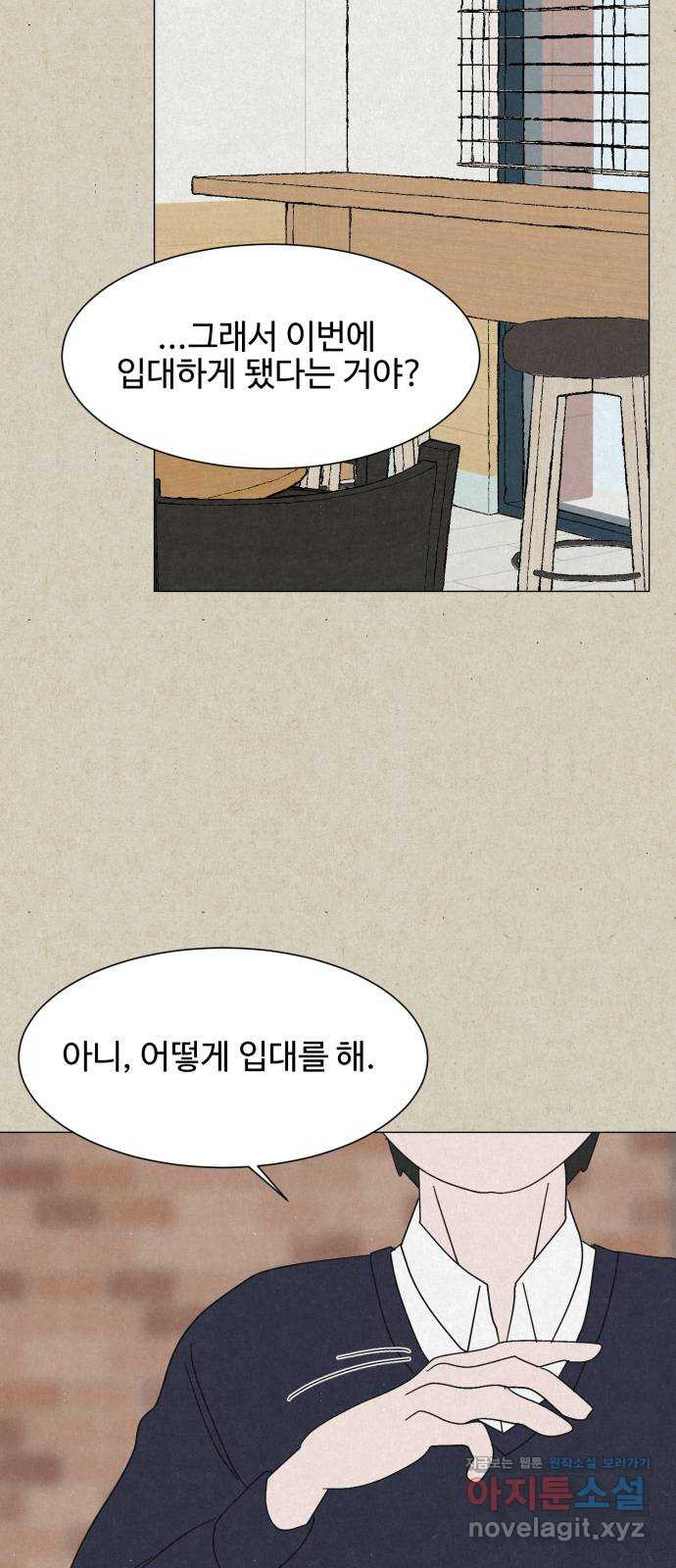 벽간소음 34화 휴재, 연재중단 19