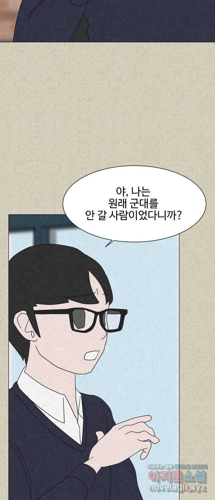 벽간소음 34화 휴재, 연재중단 20