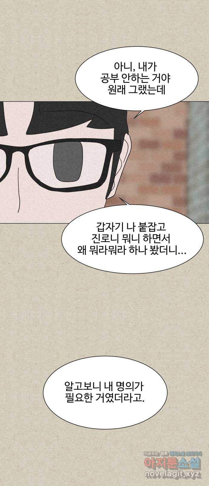 벽간소음 34화 휴재, 연재중단 23