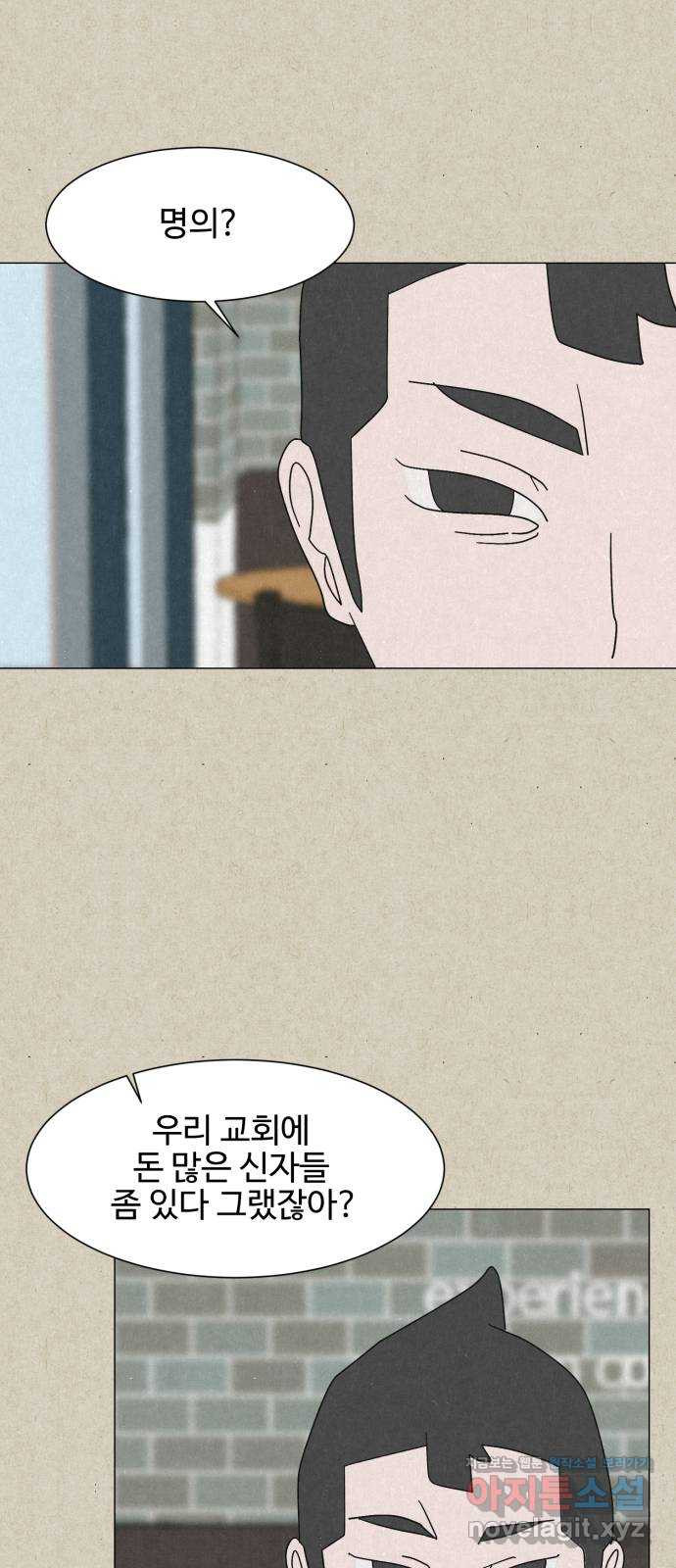 벽간소음 34화 휴재, 연재중단 24