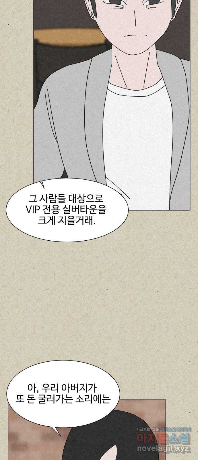 벽간소음 34화 휴재, 연재중단 25