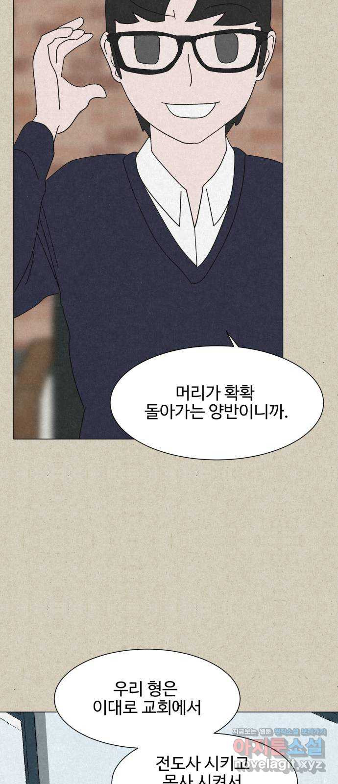 벽간소음 34화 휴재, 연재중단 26