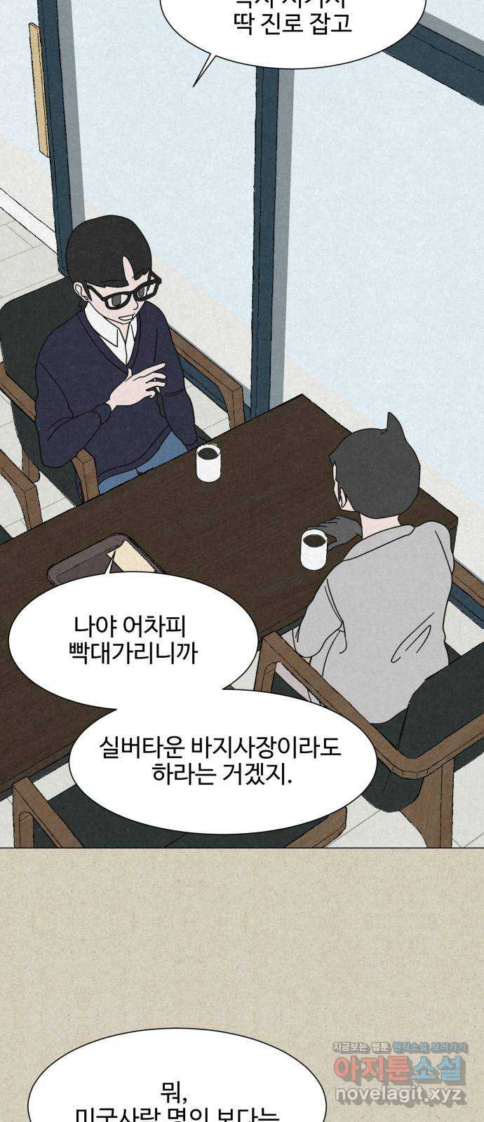 벽간소음 34화 휴재, 연재중단 27