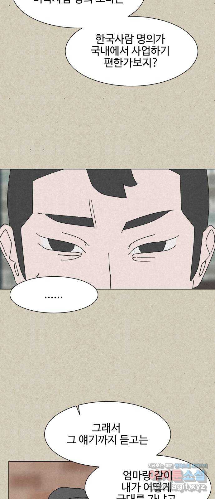 벽간소음 34화 휴재, 연재중단 28