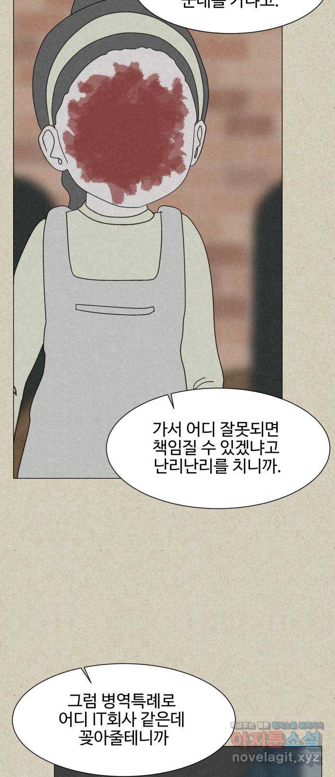 벽간소음 34화 휴재, 연재중단 29