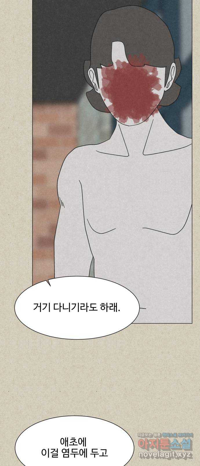 벽간소음 34화 휴재, 연재중단 30