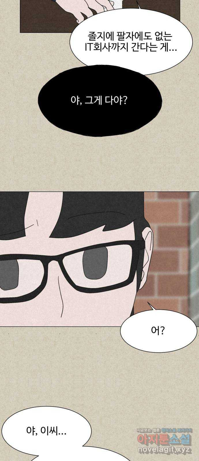 벽간소음 34화 휴재, 연재중단 32