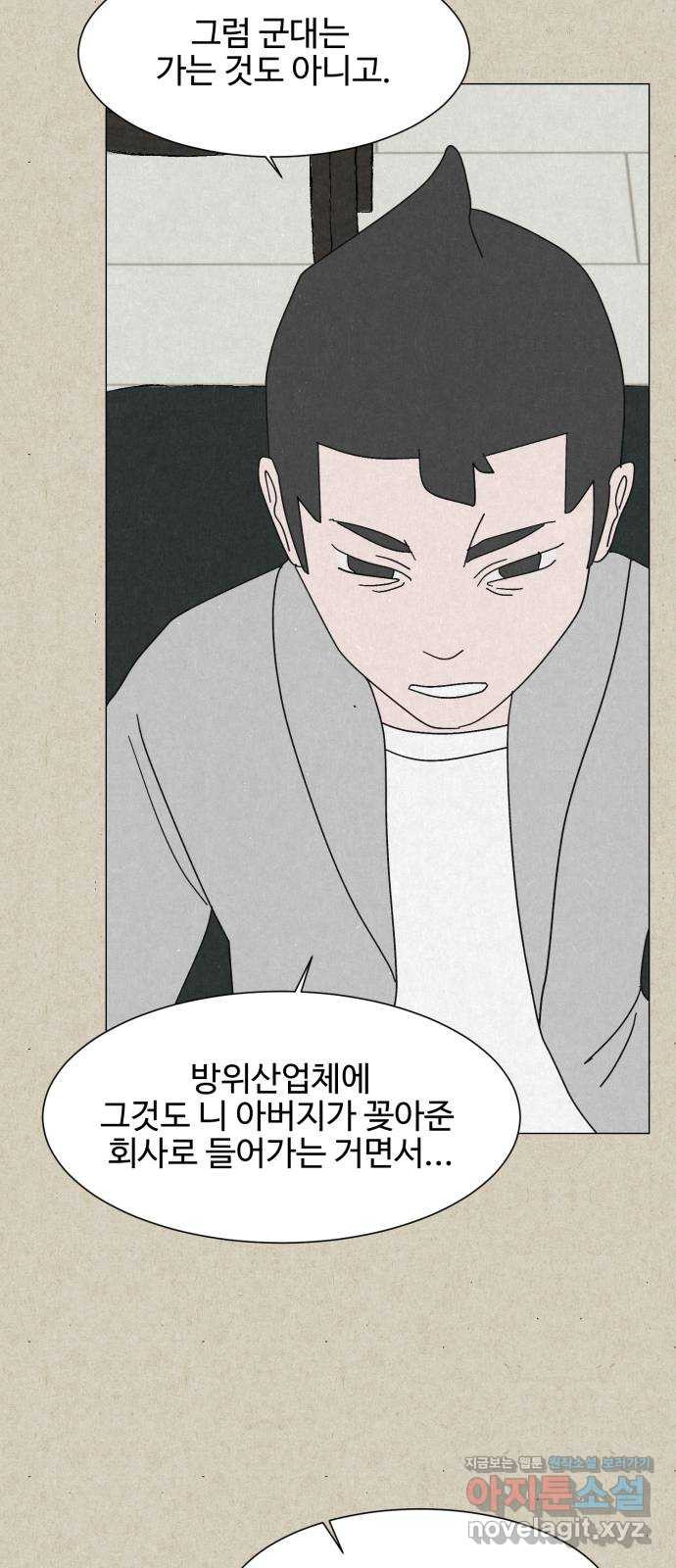 벽간소음 34화 휴재, 연재중단 33