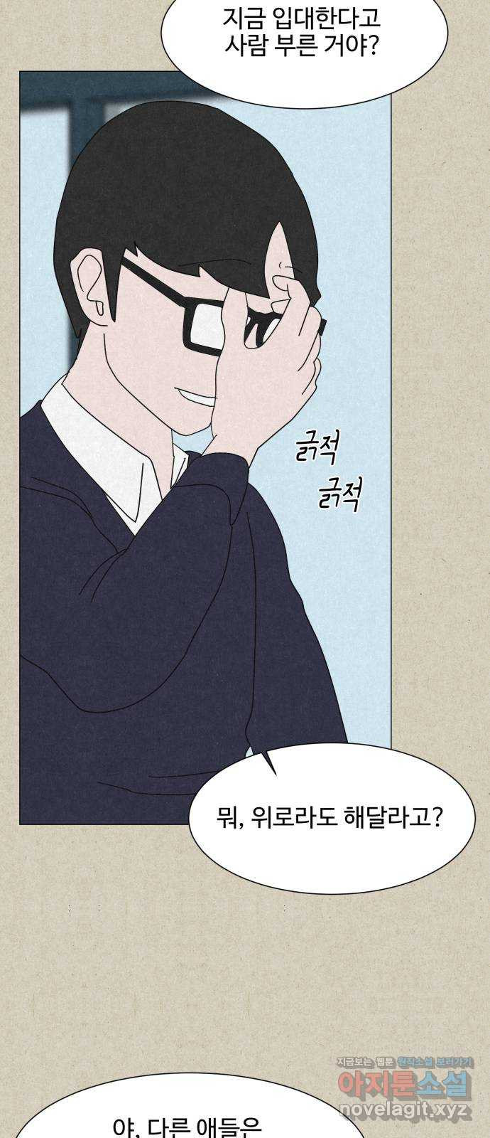 벽간소음 34화 휴재, 연재중단 34