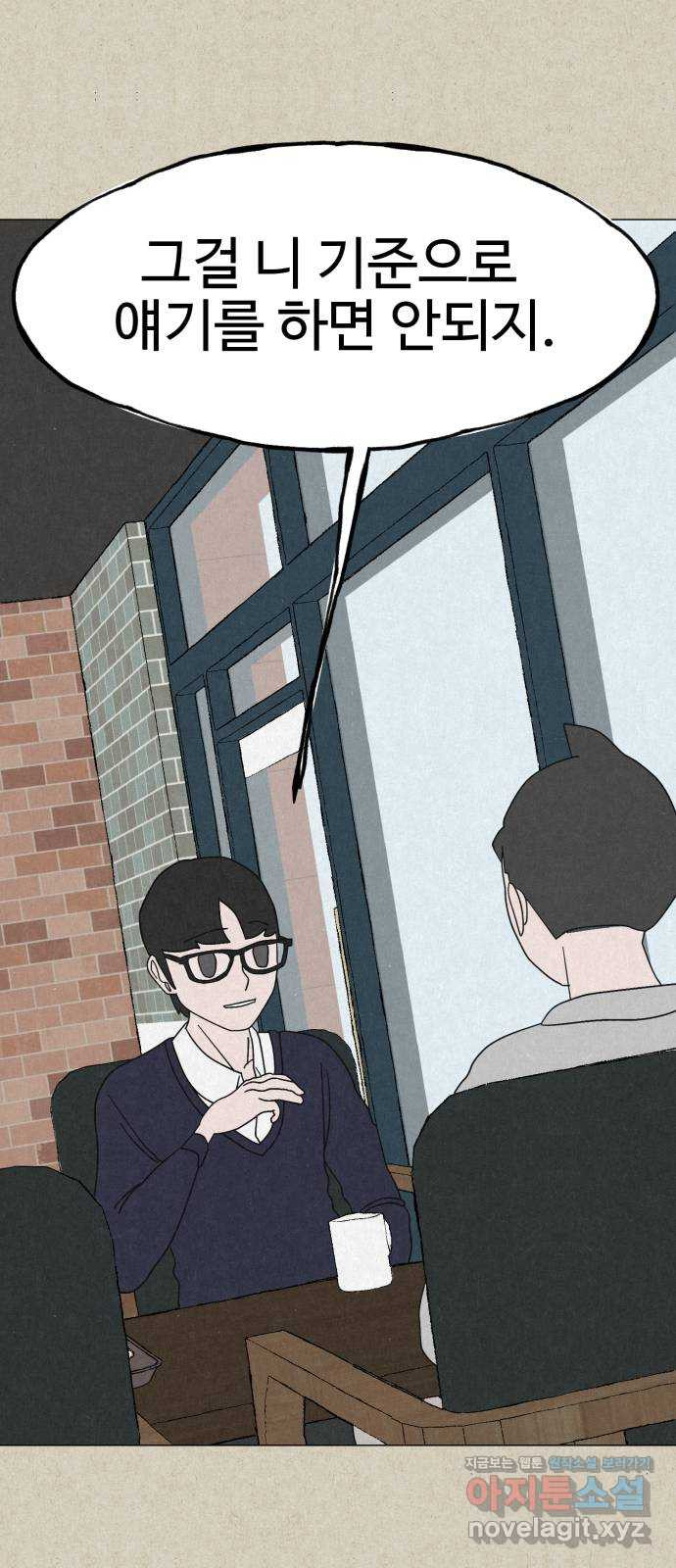 벽간소음 34화 휴재, 연재중단 37