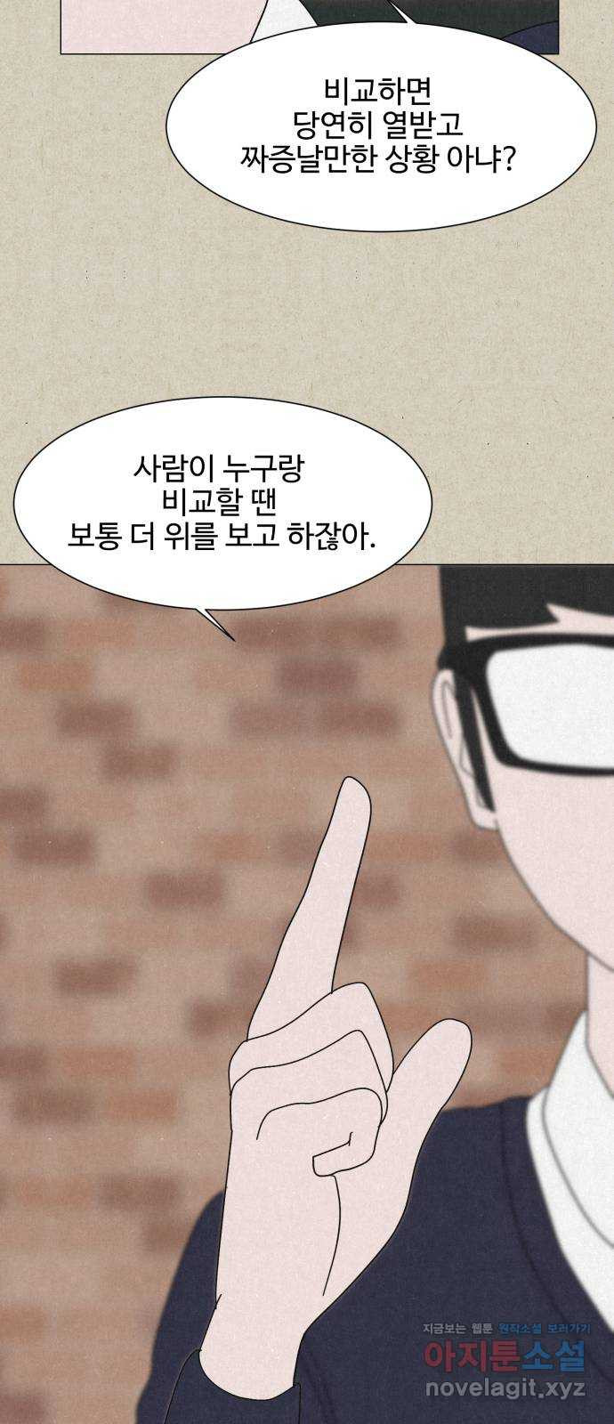 벽간소음 34화 휴재, 연재중단 41