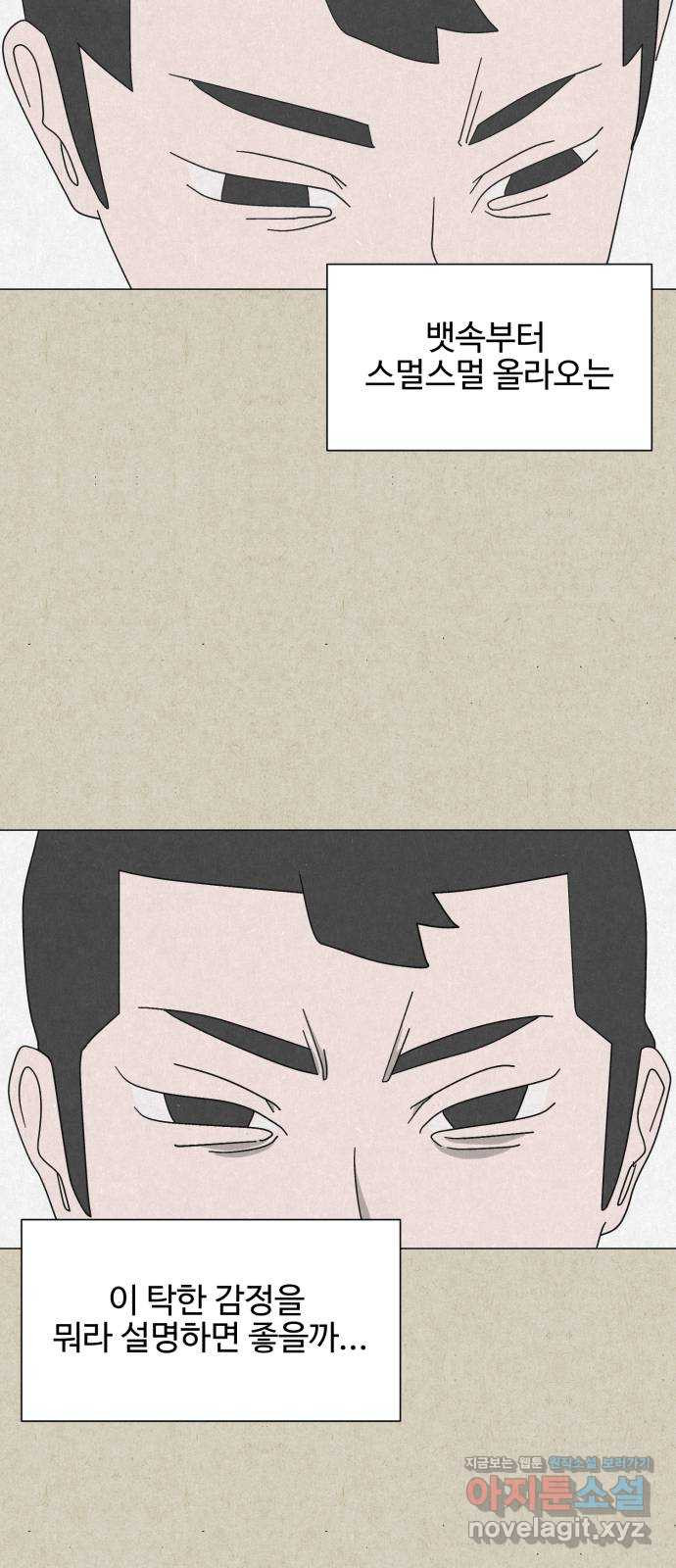 벽간소음 34화 휴재, 연재중단 43