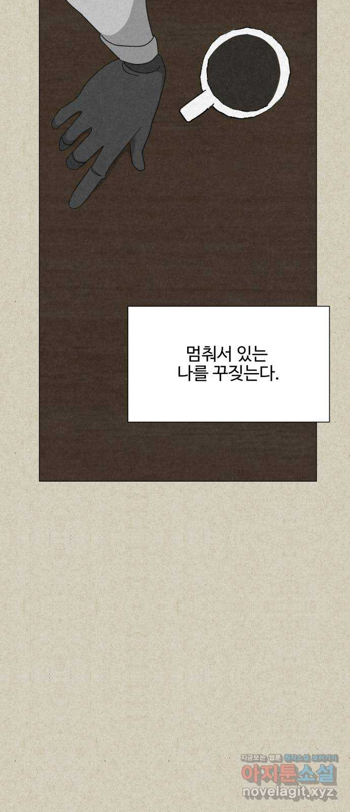 벽간소음 34화 휴재, 연재중단 47