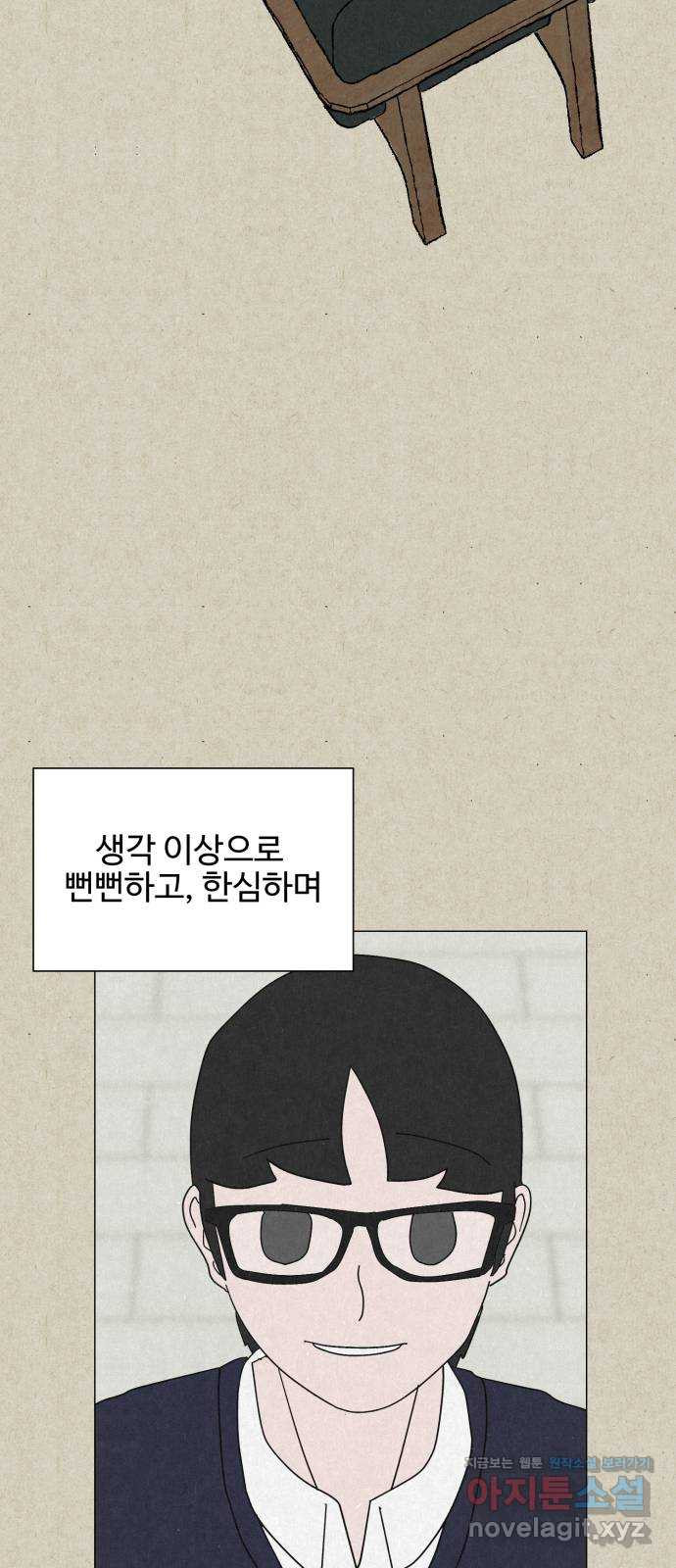 벽간소음 34화 휴재, 연재중단 50