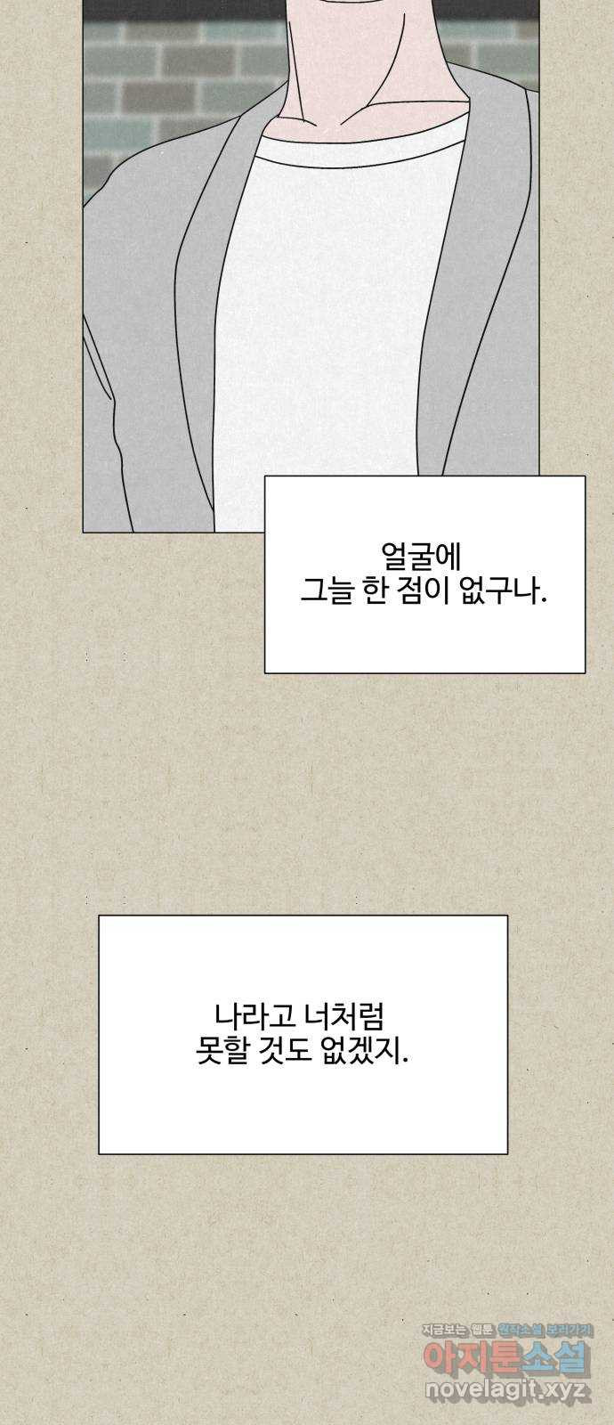 벽간소음 34화 휴재, 연재중단 52