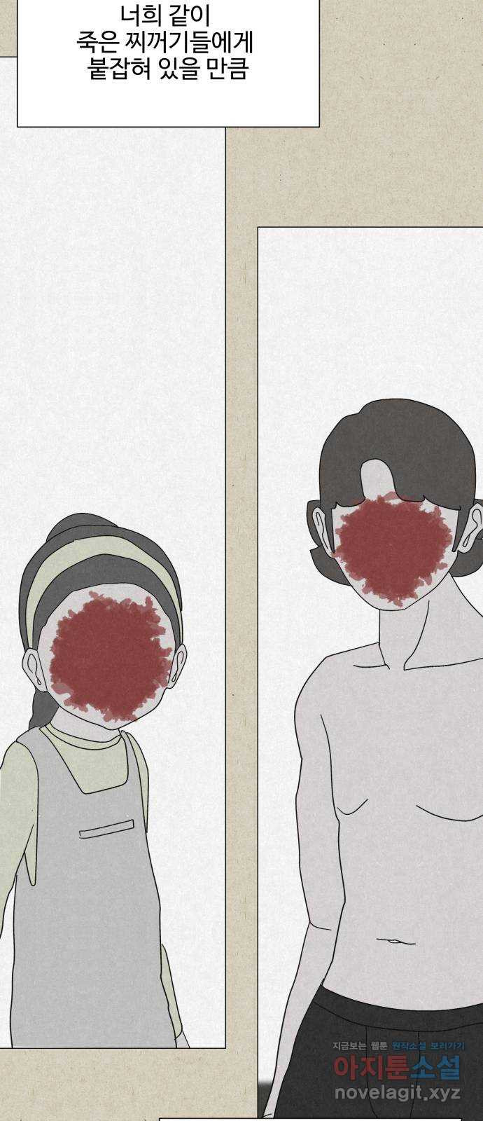 벽간소음 34화 휴재, 연재중단 54