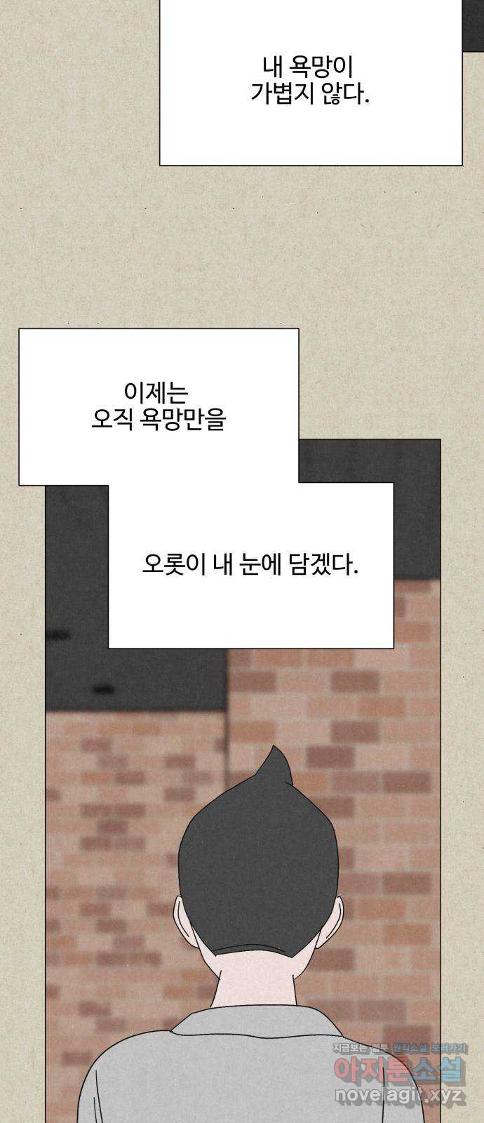 벽간소음 34화 휴재, 연재중단 55