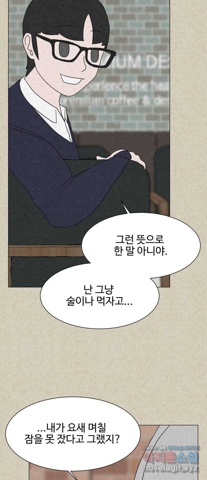 벽간소음 34화 휴재, 연재중단 57