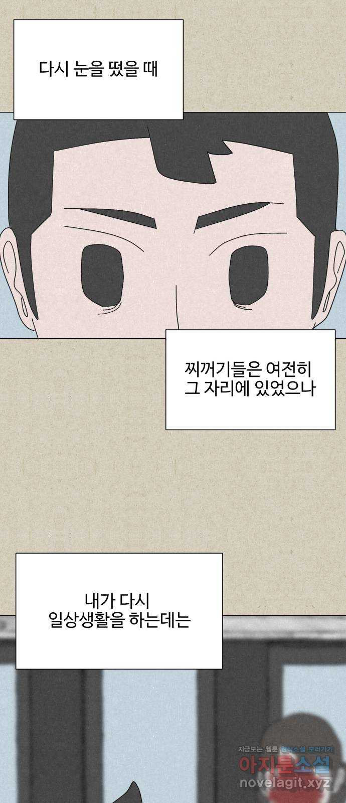벽간소음 34화 휴재, 연재중단 62
