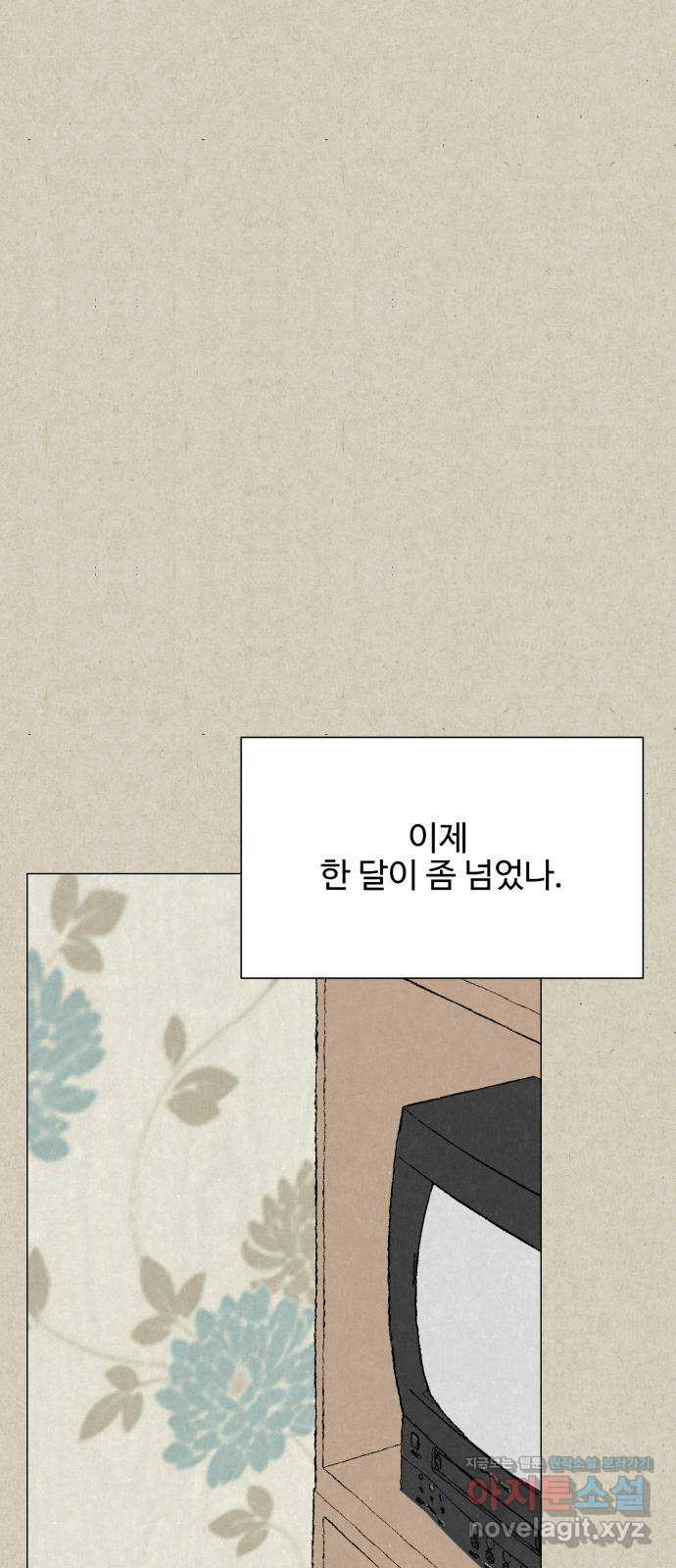 벽간소음 34화 휴재, 연재중단 64
