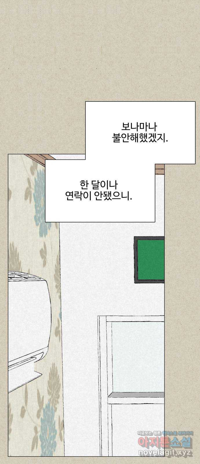벽간소음 34화 휴재, 연재중단 67