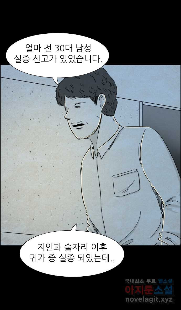악몽의 형상 57화 1