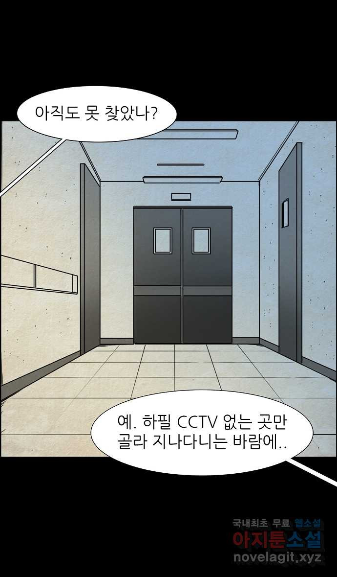 악몽의 형상 57화 3