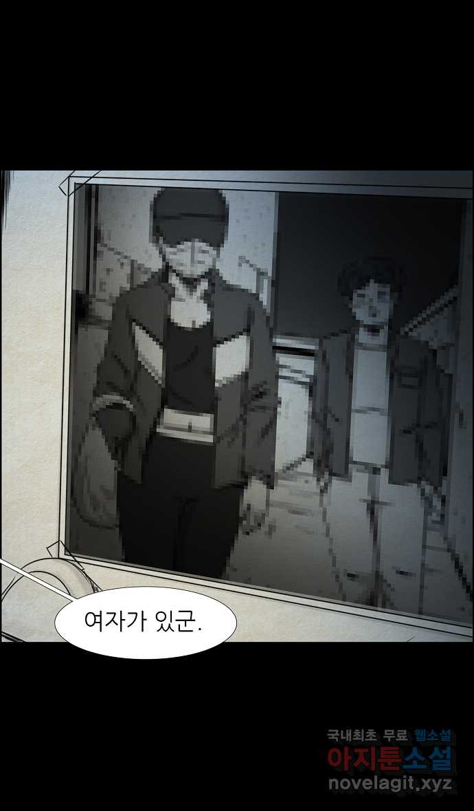 악몽의 형상 57화 6