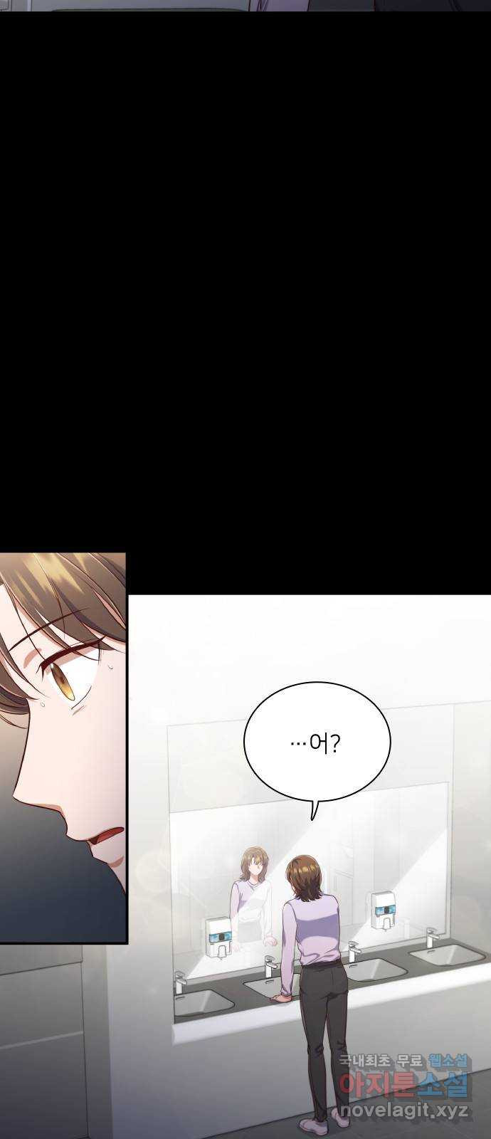 원수가 나를 유혹할 때 14화 3