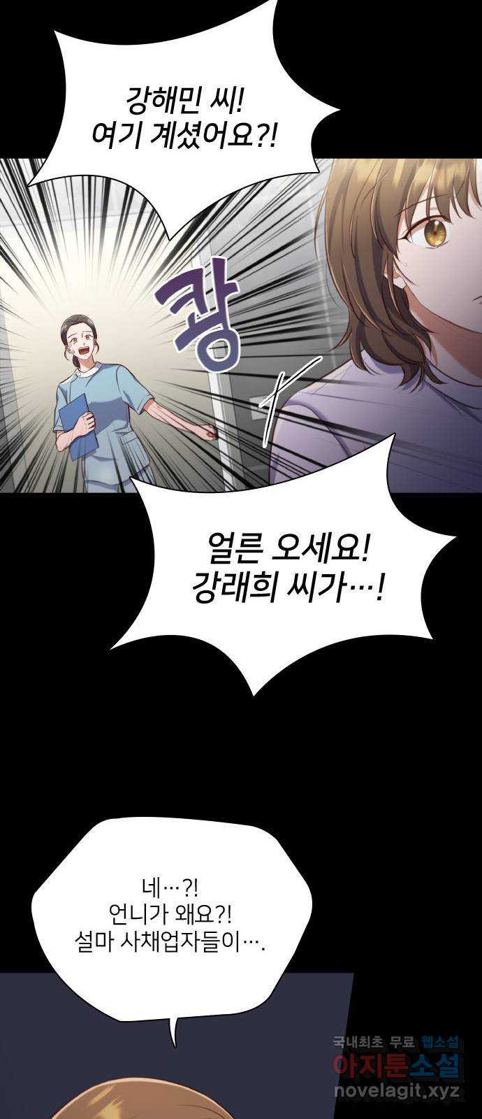 원수가 나를 유혹할 때 14화 6