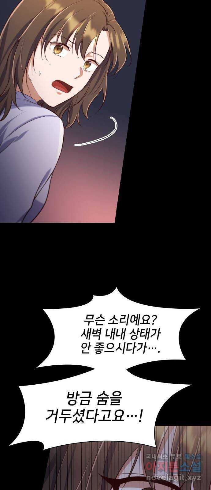 원수가 나를 유혹할 때 14화 7