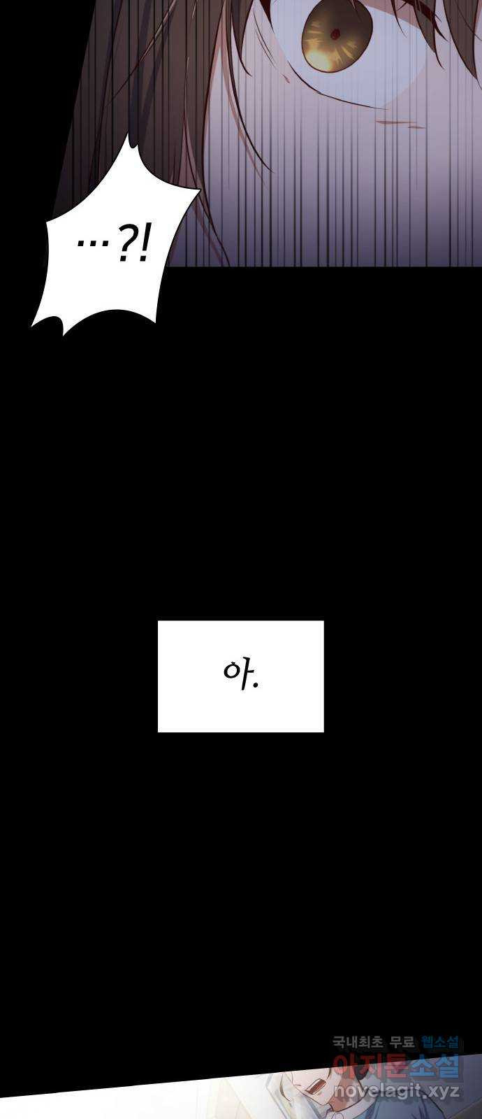 원수가 나를 유혹할 때 14화 8